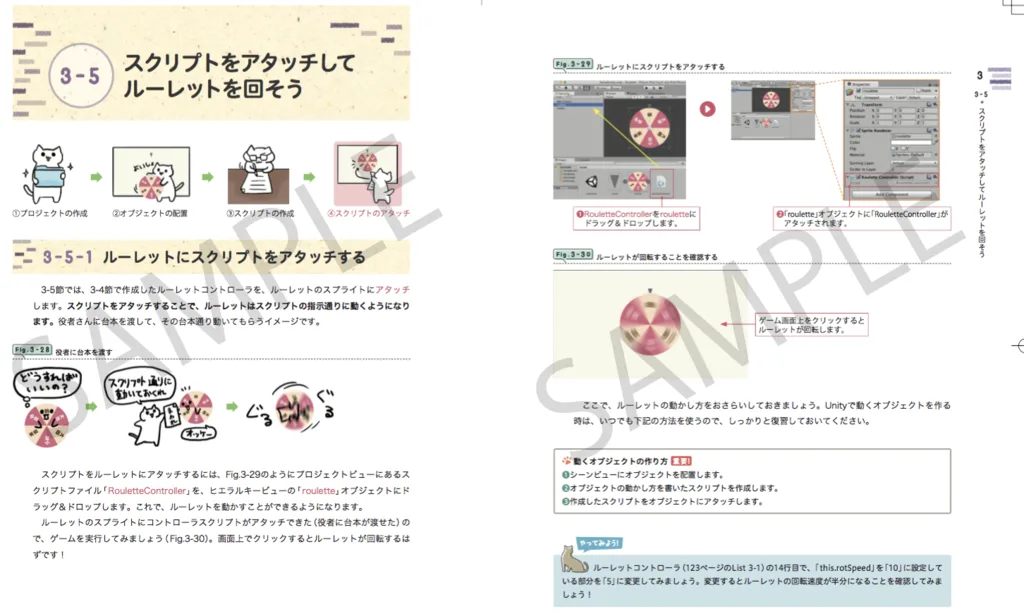【Unity の教科書 2018】サンプルゲームあり｜2D&3Dスマートフォンゲームが作れるおすすめの入門書