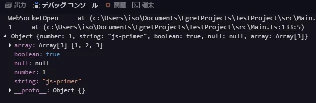 【Egret Engine】WebSocketを使ったJSONの送受信