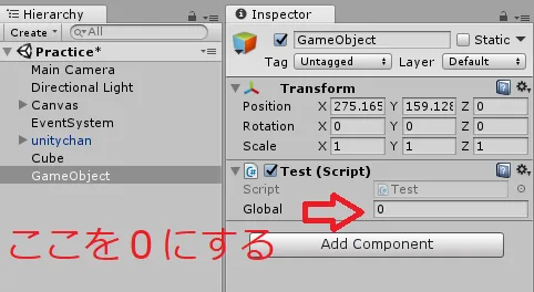 【忙しい人のためのUnity入門講座】グローバル変数とローカル変数の違いと「Serializefield」を使ったインスペクターへの表示