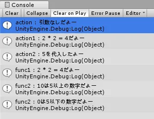 【Unity, C#】超入門 ラムダ式の書き方、使い方